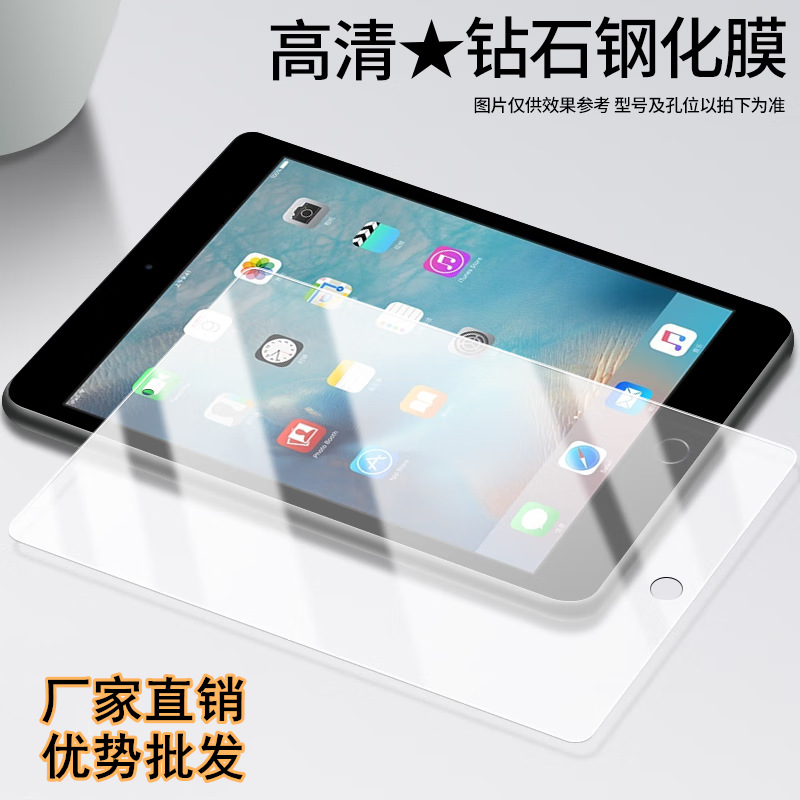 Suitable for Apple ipad11 air2 pro2024 arc-edge straight-edge ipadmini234 large-arc flat tempered film full figure