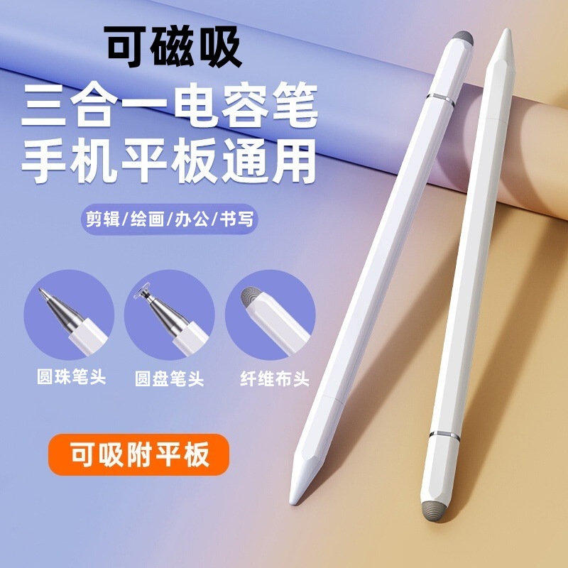 The magnetic three-in-one touch pen from the source factory can be attached to tablets, capacitive pens, mobile phone learning machines, touch screens and styluses details Picture