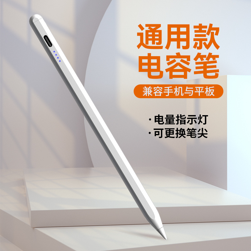 The universal stylus is suitable for tablet capacitive pens, Android active stylus, drawing stylus and capacitive pen full figure