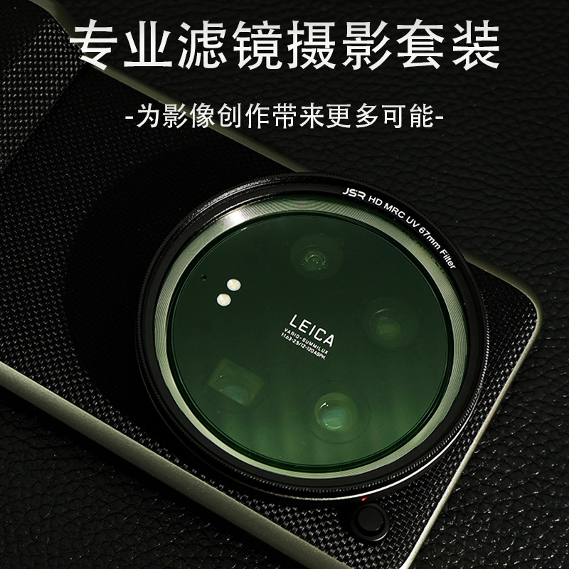 Suitable for Xiaomi 14Ultra phone case, phone photography set, 67mm filter, CPL polarizing filter details Picture
