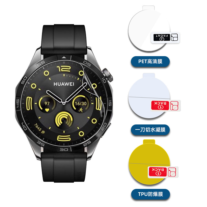 Wholesale of high-definition TPU water condensation film suitable for Huawei watch GT5pro smartwatch film GT4 PET watch film Item Picture