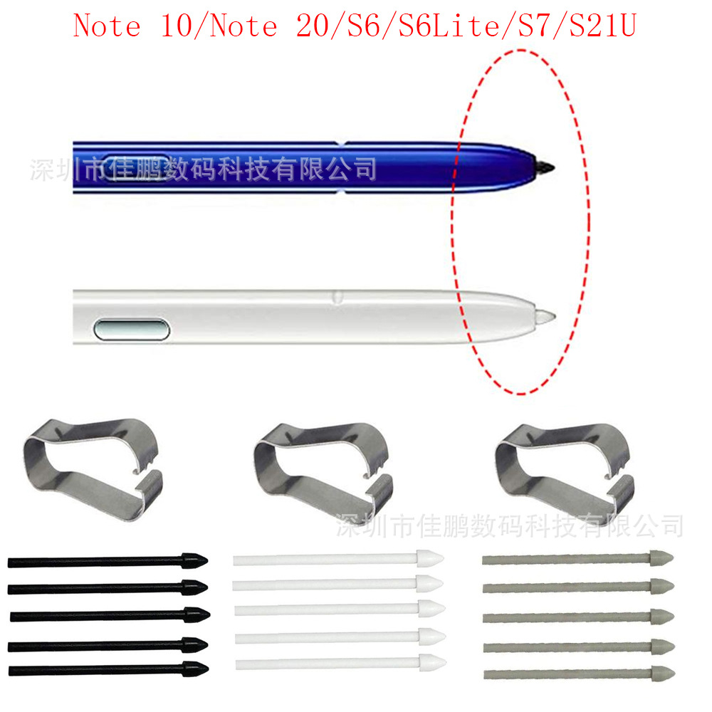 Use Samsung S6 S6 Lite Spen soft pen tip Note 10/20 to replace the soft pen tip of S7 S21U Specification drawing
