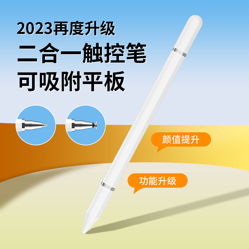 The magnetic adsorption tablet capacitive pen two-in-one stylus is suitable for mobile phones, ipads, Apple and Huawei stylus full figure