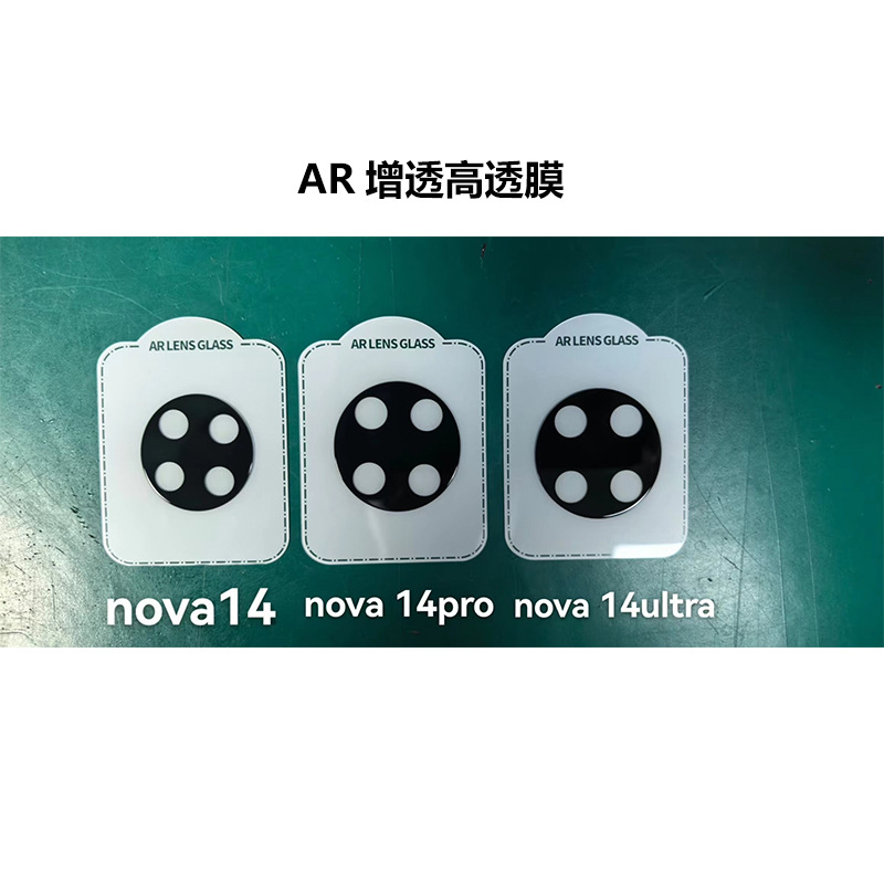 Suitable for Huawei nova14ultra positioning silk-screen AR lens film and nova14pro transparent glass camera sticker details Picture