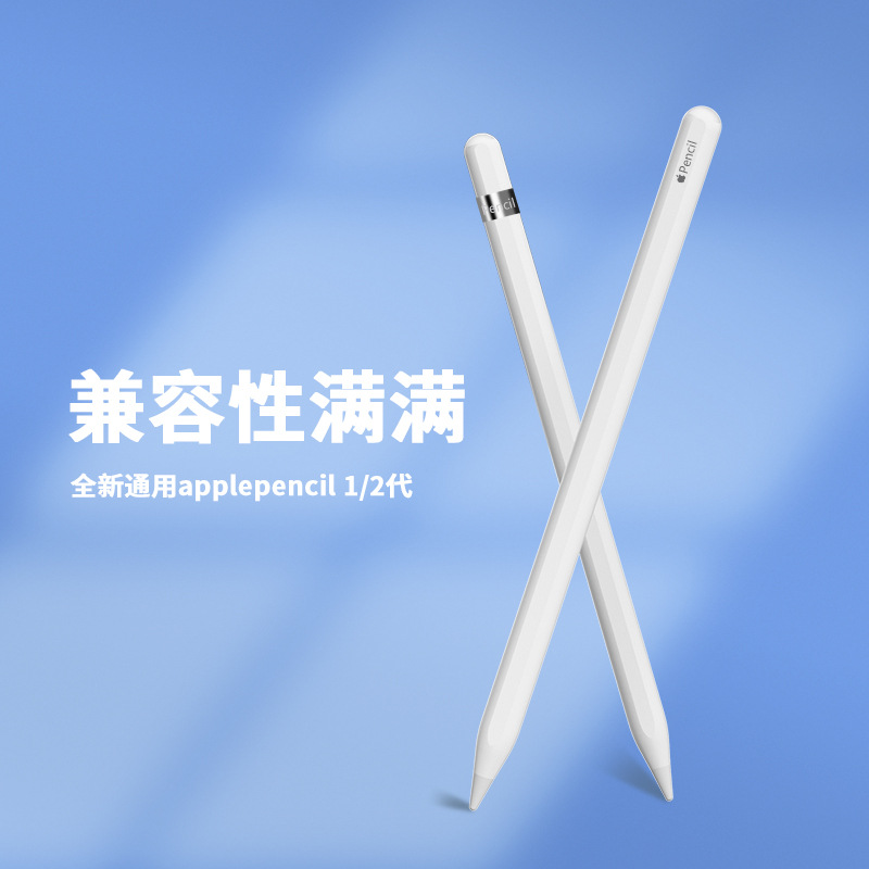 Applicable applepencil storage case, capacitive pen protective case, Apple Pencil case, ipencil first and second generation nib cover Specification drawing