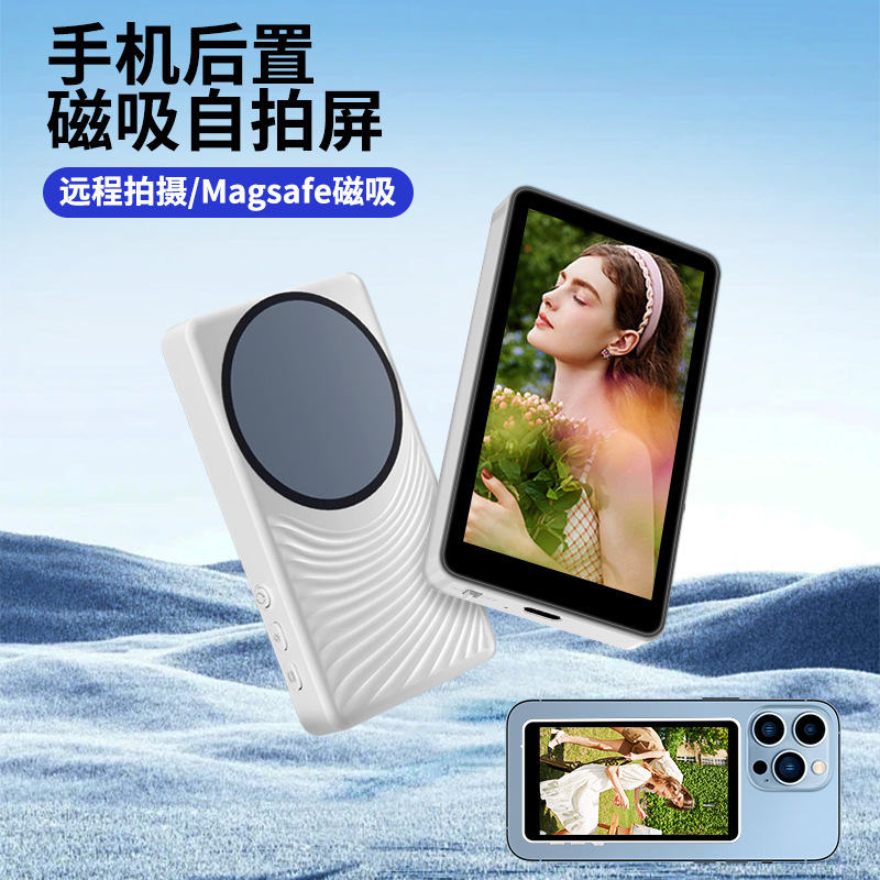 New mobile phone magnetic self-portrait screen, self-portrait mirror screen projection device, live streaming display screen, rear camera screen mirroring device full figure