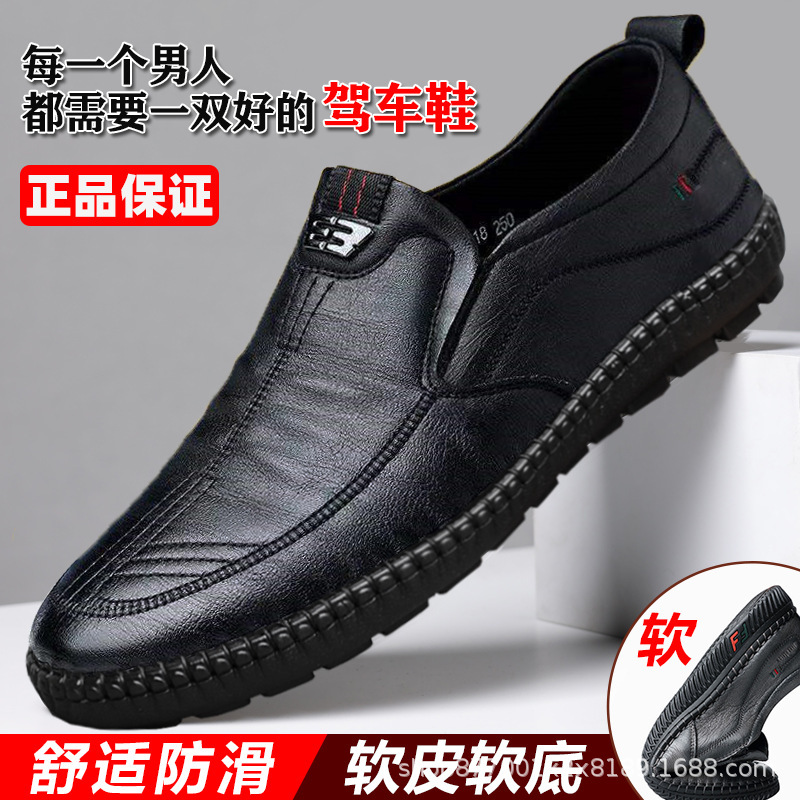 2023 Men's Summer New Breathable, casual and versatile sports business leather shoes, ultra-light soft sole and versatile men's shoes Specification drawing