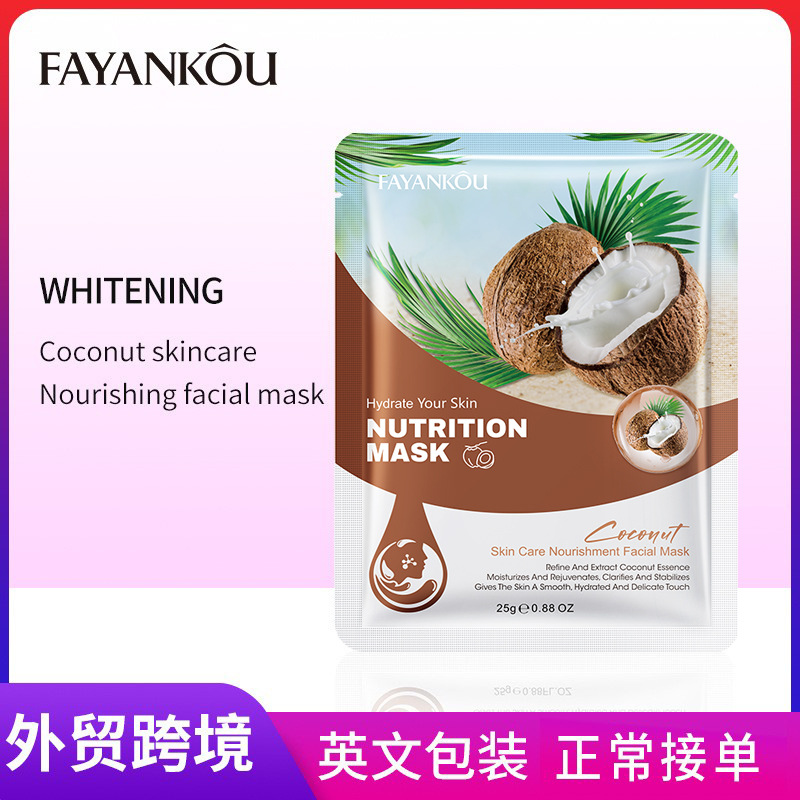 FAYANKOU coconut skin Care Nourishing Mask, Hydrating and Moisturizing Mask cross-border export wholesale full figure