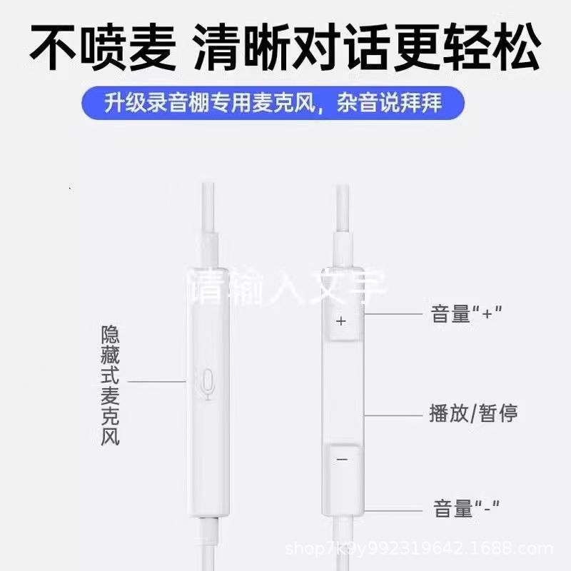Jin Sanding Adaptive 15 line-controlled headphones Android type-c in-ear headphones with microphone Application Scenario