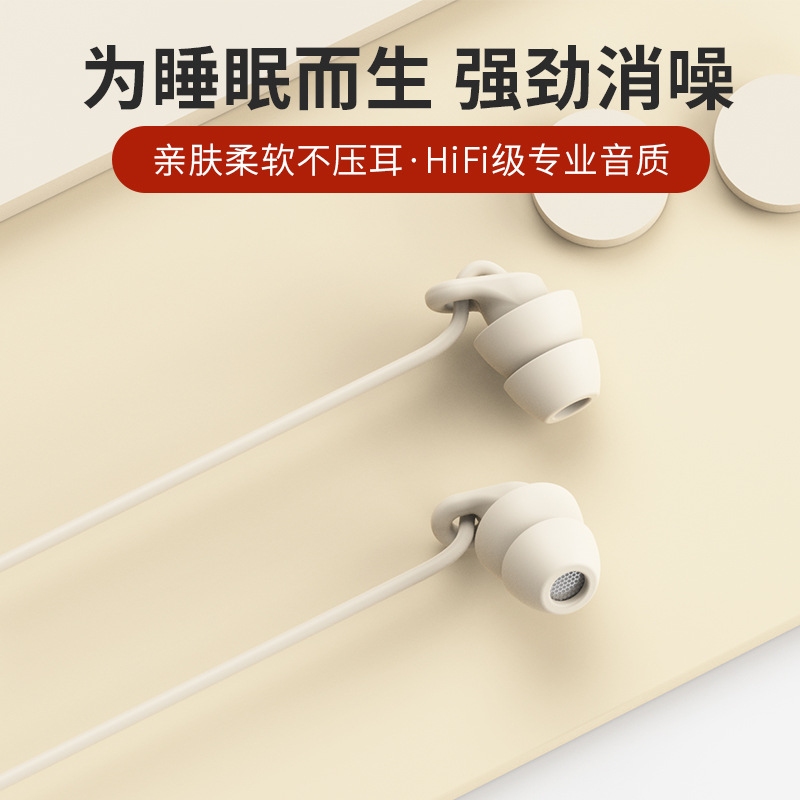 Wholesale of in-ear silicone sleep headphones specifically designed for side sleep without ear pressure, noise-cancelling wired headphones for computers and mobile phones details Picture