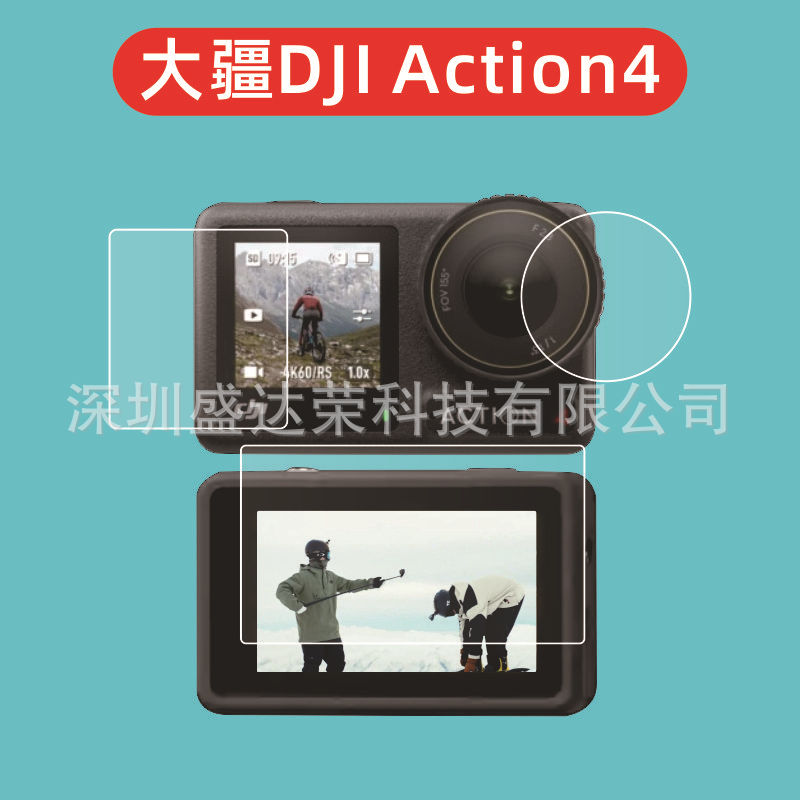 Suitable for DJI Action4 tempered film, DJI action 4 glass film protective film action 4 details Picture