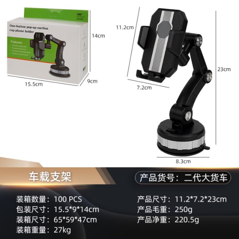 Car accessories: Car mobile phone navigation stand, mobile phone stand suction cup design. Essential for convenient and safe driving in cars. Car stand, car stand, mobile phone stand Item Picture