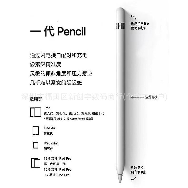 The fourth-generation Pro pen from Huaqiangbei is compatible with the first, second and third-generation Apple pencil stylus, tablet pen and capacitive stylus Application Scenario