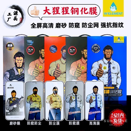 Gorilla Tempered Film is suitable for iPhone 16 anti-peeping phone film, iPhone 15 frosted anti-fingerprint 14 high-definition glass full figure