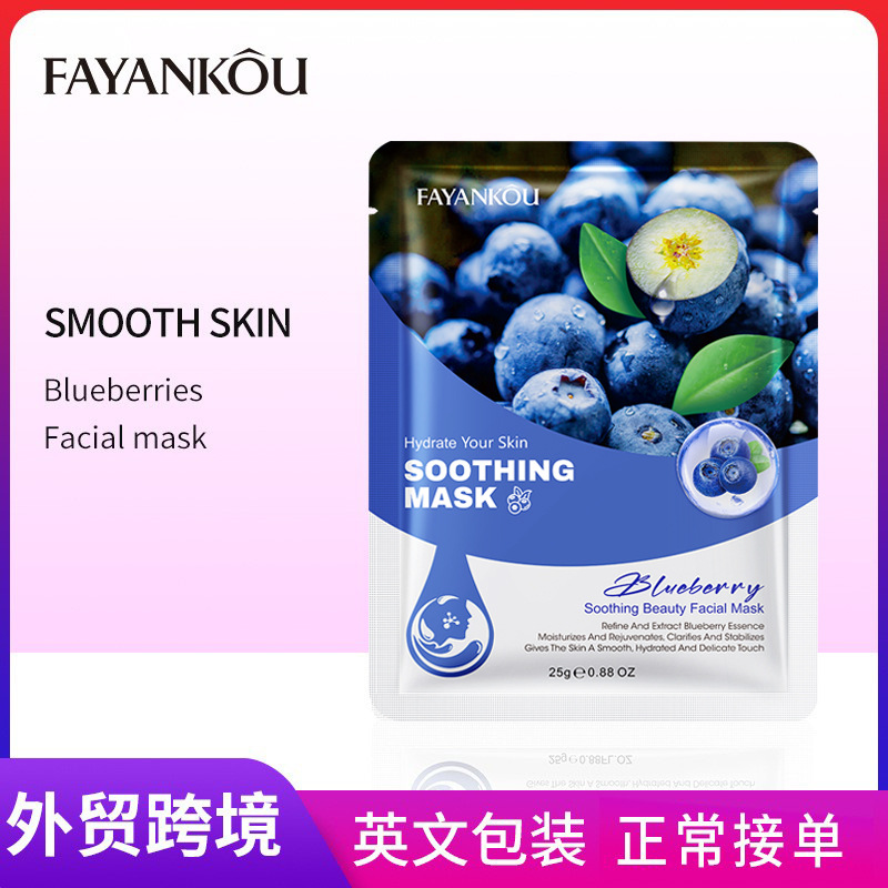 FAYANKOU Blueberry Moisturizing and Hydrating Facial Mask Cross-border export wholesale full figure