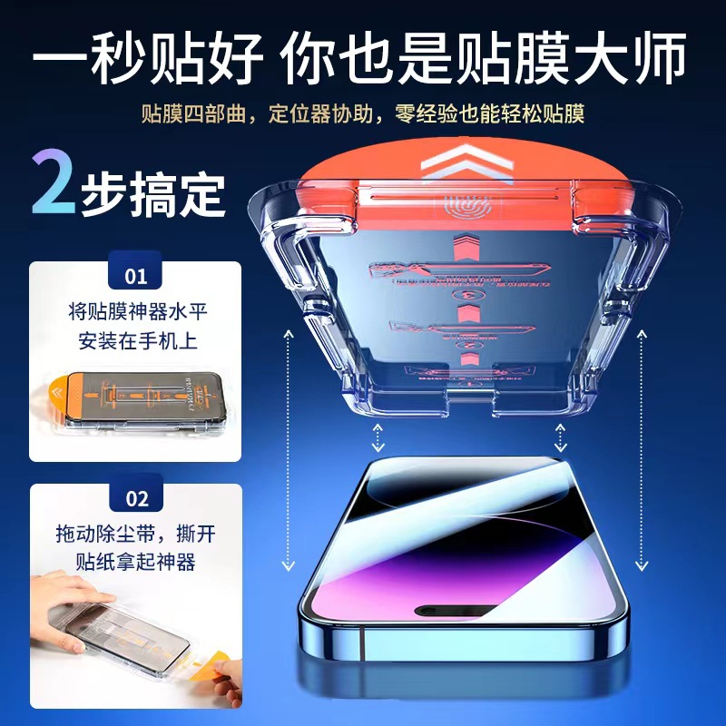 Applicable to IPhone13 high-definition tempered film, 15 anti-peeping phone film, dust-free chamber glass film, full coverage, instant film application details Picture