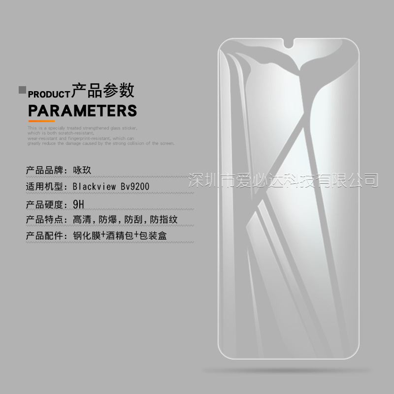 Applicable to Blackview Bv9200 tempered film Lingdu Bv9200 high-definition tempered glass screen protector Application Scenario