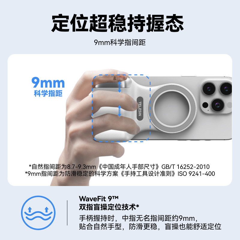 Taixun magsafe camera aid, Qupaile magnetic MFI-certified photography handle, wireless Bluetooth, anti-shake for taking photos Application Scenario