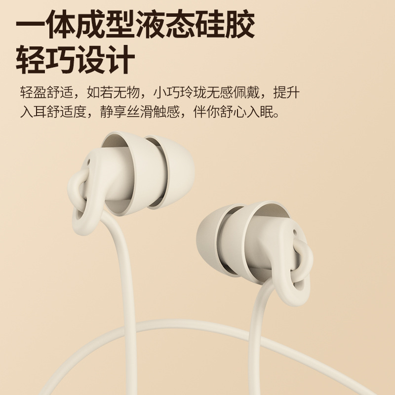 Wholesale of in-ear silicone sleep headphones specifically designed for side sleep without ear pressure, noise-cancelling wired headphones for computers and mobile phones Specification drawing
