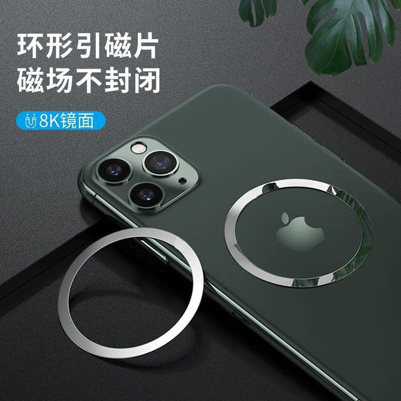 Magnetic ring magnetic attraction ring stainless iron sheet is suitable for mobile phone surface mount wireless charging magnetic ring magnetic conductive sheet pasting type Specification drawing