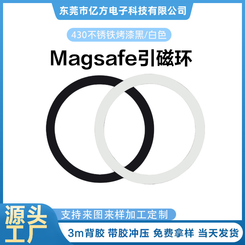 Magsafe lacquered magnetic rings are suitable for magnetic patches on car mounts, wireless charging magnetic patches, and mobile phone accessories full figure