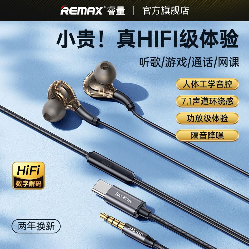 REMAX transparent in-ear wired headphones with microphone control are compatible with Apple, Android and Huawei mobile phone earbuds Specification drawing