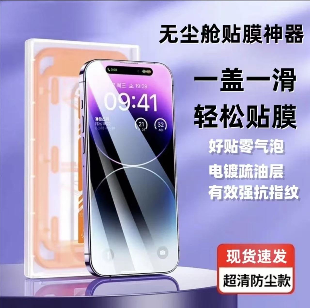 Apple 17/16/15/14/13 Pro Max phone tempered glass film 12 Full screen 11 High-definition green light anti-peeping dust-free chamber details Picture