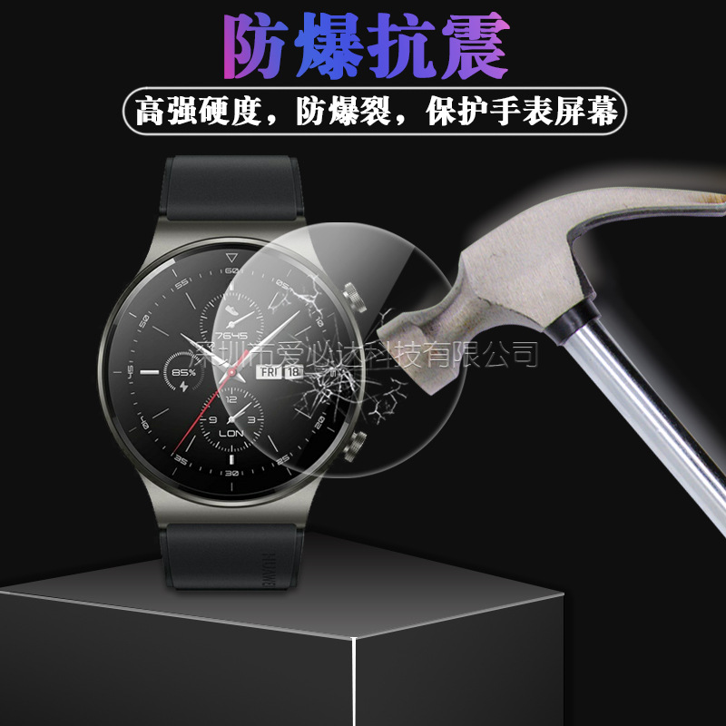 Applicable to Huawei watch GT4 watch tempered film, watch GT5 eye protection purple light glass film 41/46mm Specification drawing