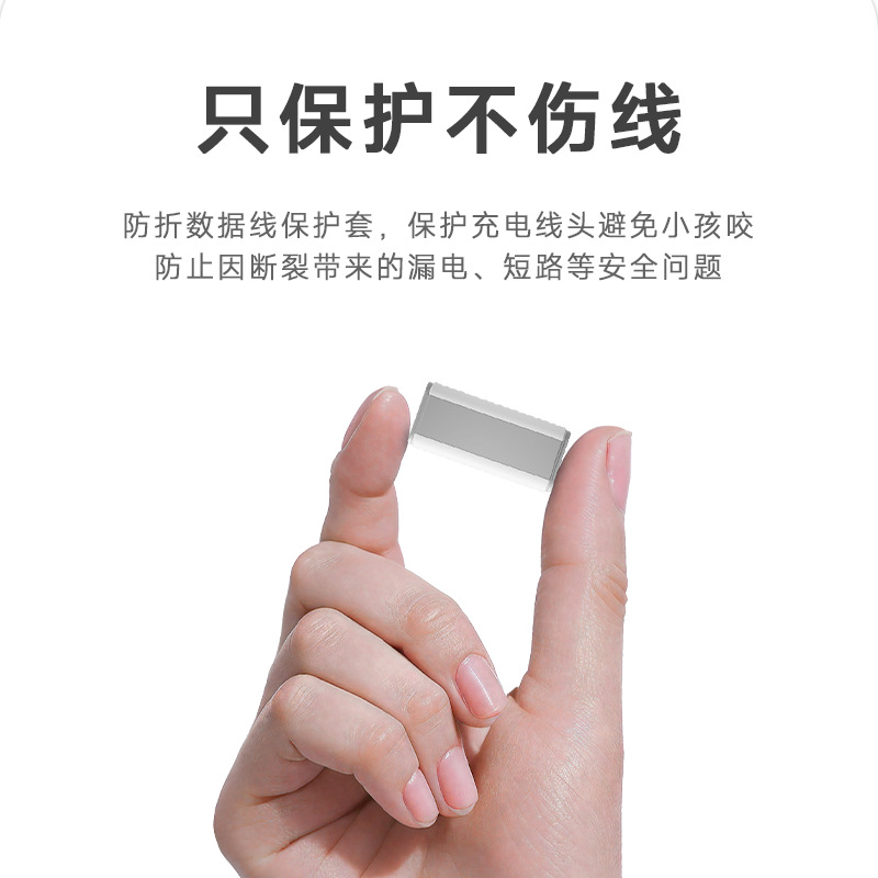 Thickened and upgraded data cable protection case for infants, cats and dogs to prevent electric shock and breakage, for children's safety protection Specification drawing