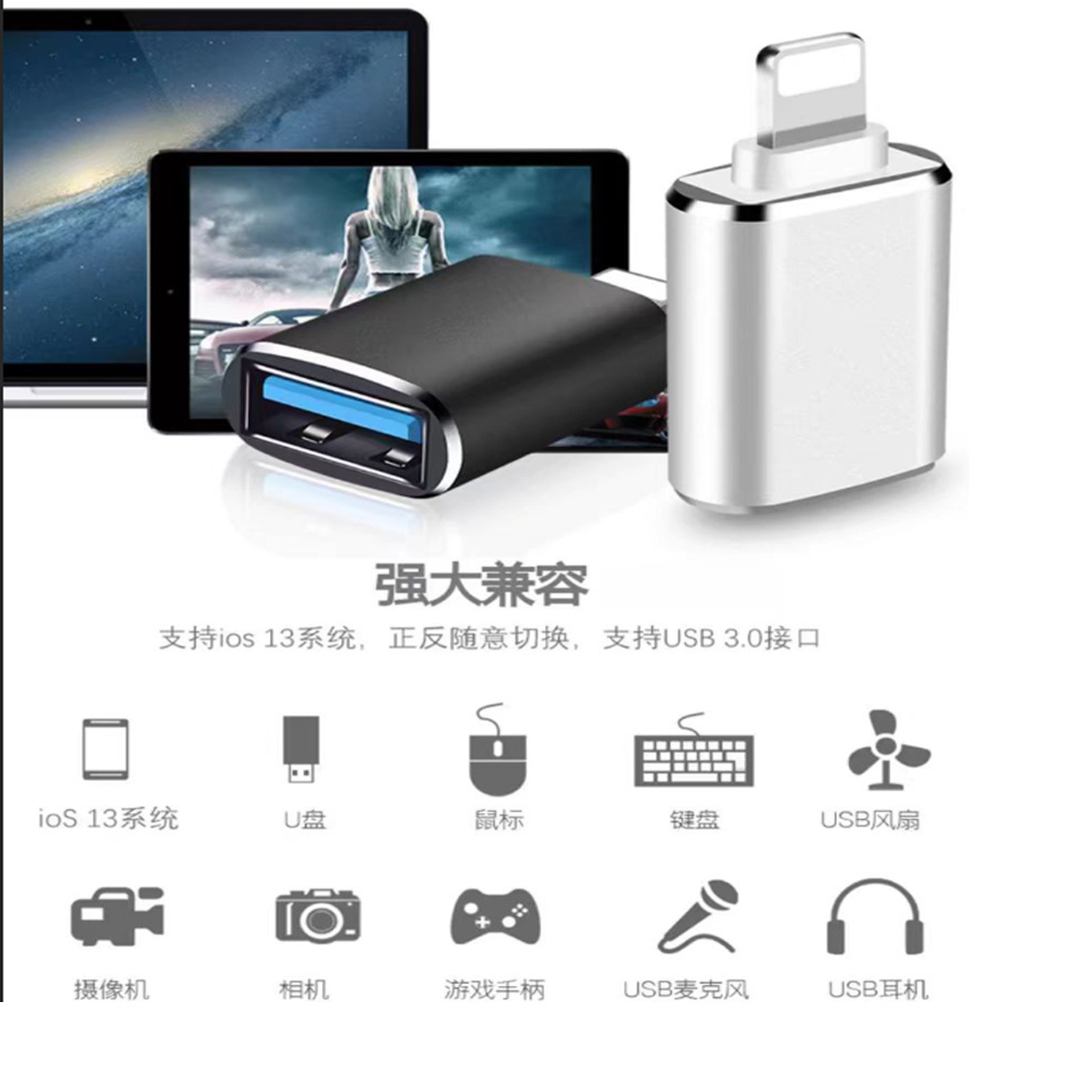 Compatible with Apple OTG adapter, usb3.0 interface, ipad adapter, Type-C adapter, Lightning conversion details Picture