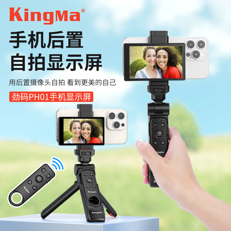 The Jingma mobile phone Bluetooth remote control zoom handle selfie display is compatible with the Apple rear camera selfie mirror full figure