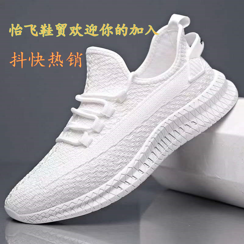 Popular men's sports shoes, one-piece consignment, breathable men's shoes, spring and autumn new arrivals, white sneakers wholesale, casual shoes for men full figure