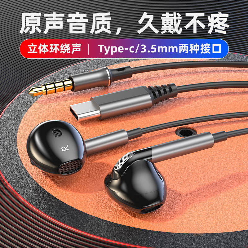 2025 New private model TYPE-C headphones, digital wired karaoke mobile phone, high-quality in-ear wired headphones full figure