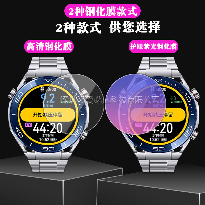 Applicable to Huawei WATCH Ultimate Tempered Glass Film, Huawei Watch Extraordinary Master Tempered Glass Film details Picture
