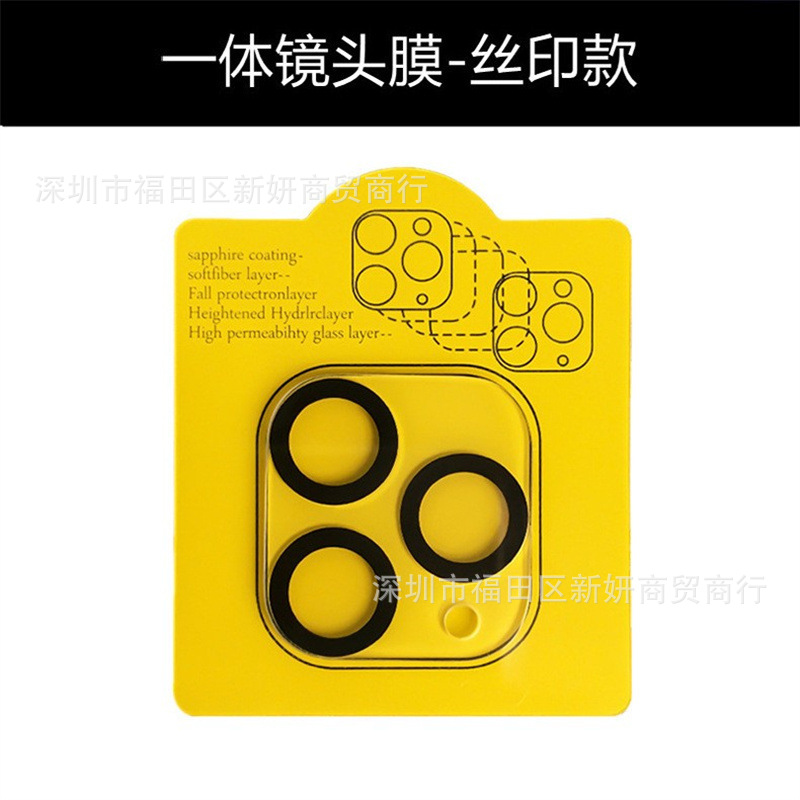 Applicable to iPhone16 lens film, camera film, iPad Pro lens protection film, 15PRO all-in-one scratch-resistant full figure