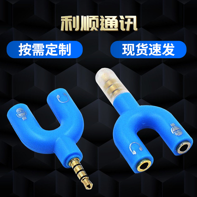 Factory U-shaped 3.5MM audio adapter for headphones, microphones, mobile phones, 1-inch 2-inch earphone label split-line converter full figure