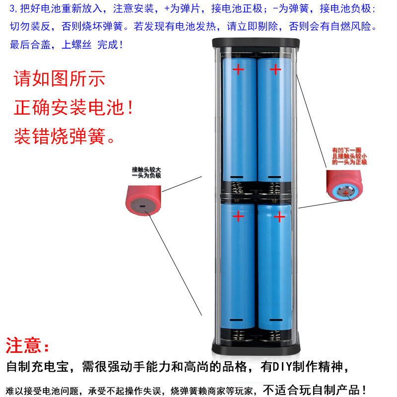 Transparent 8-cell 18650 battery box DIY kit, fast-charging power bank kit, solder-free power bank shell Specification drawing