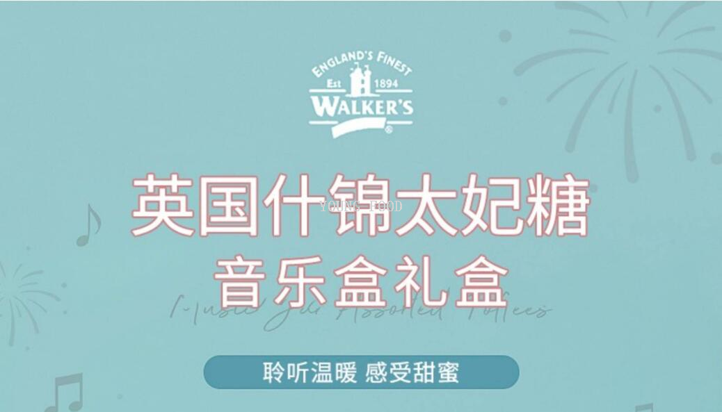 批发包邮！英国进口休闲零食糖果 沃尔克斯音乐罐什锦太妃糖208g详情7