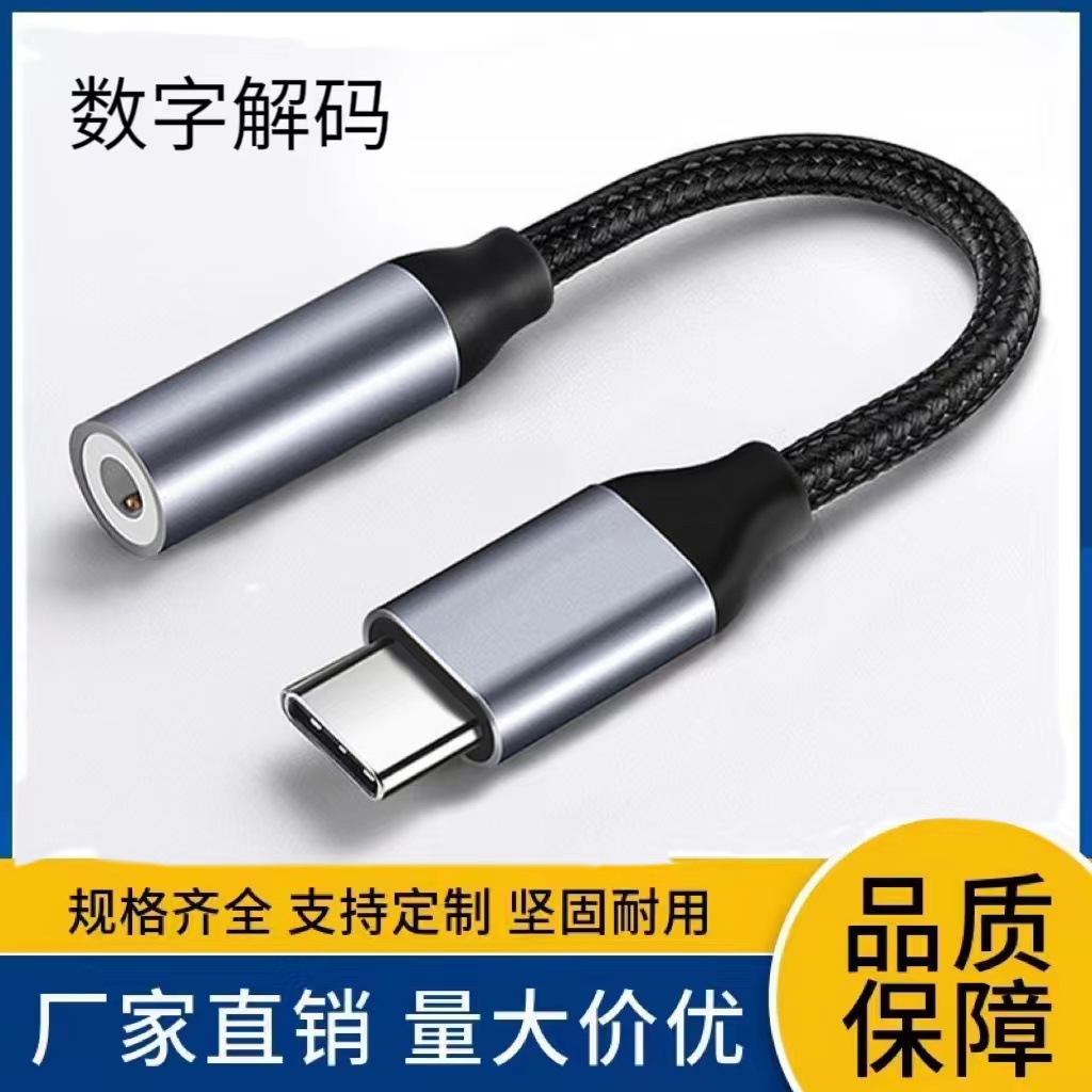 type-c Headphone adapter 3.5mm audio cable converter Android phone Type-C digital audio adapter cable full figure