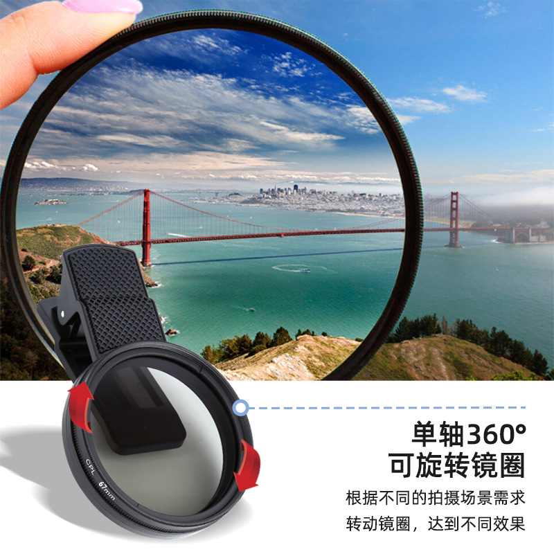 67mmCPL DSLR and mirrorless camera neutral dereflective polarizing filter, mobile polarizing filter, polarizing filter full figure