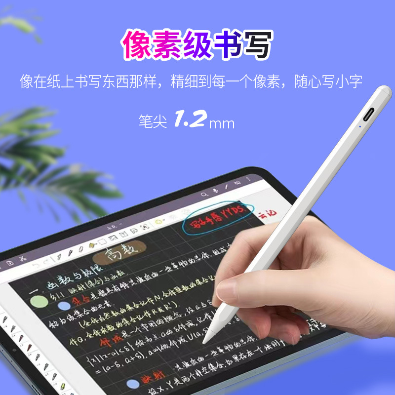 Wholesale capacitive pens are suitable for Android and Apple styluses, drawing and handwriting styluses, and are compatible with ipadpencil details Picture