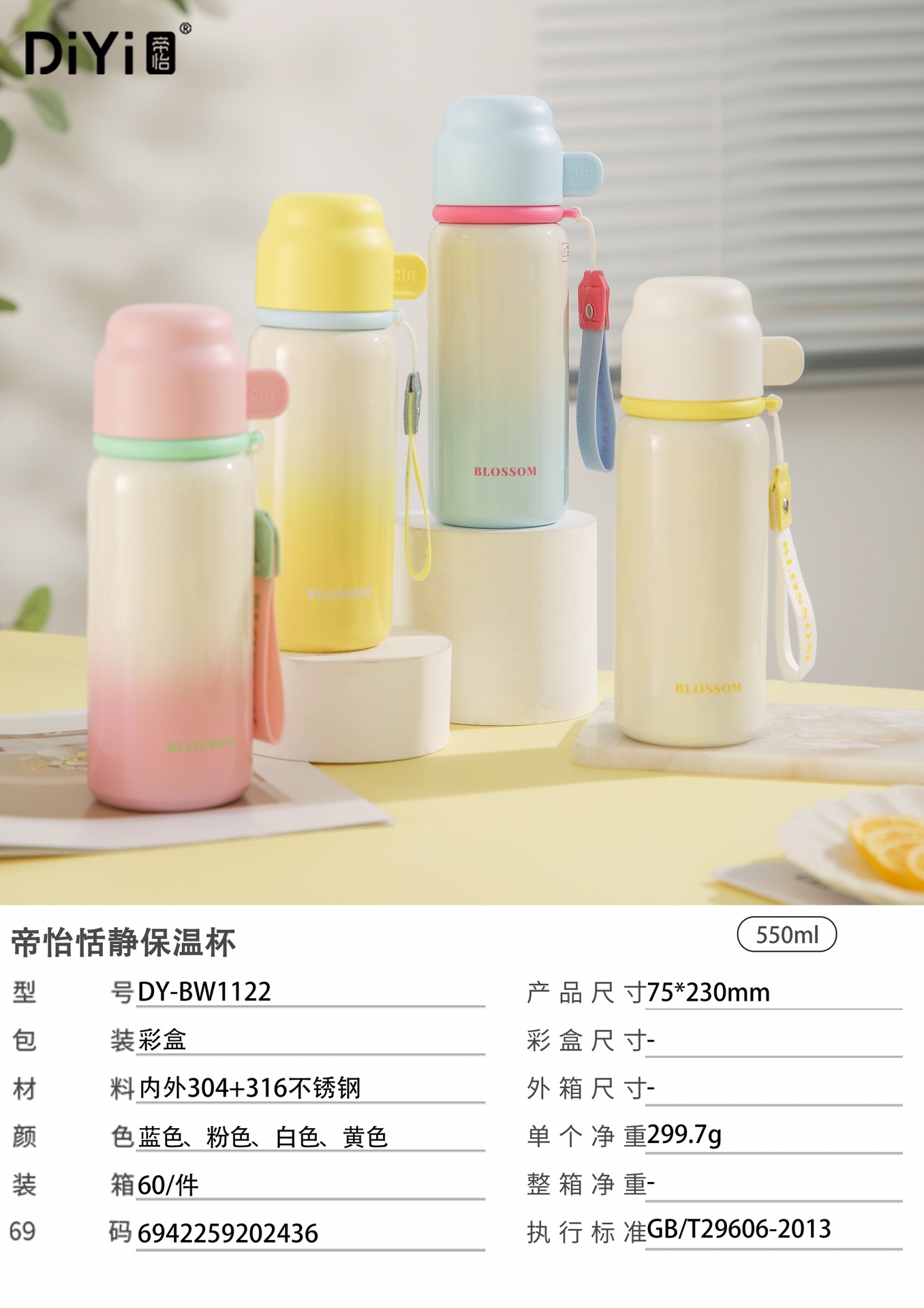 The DY-BW1122 Diyi Tianjing Insulated Cup offers three drinks in one cup. It features a multi-functional food-grade inner liner and a tea strainer, allowing you to enjoy both drinking water and flower tea. With a gradient of four colors, it is fresh and beautiful! Item Picture