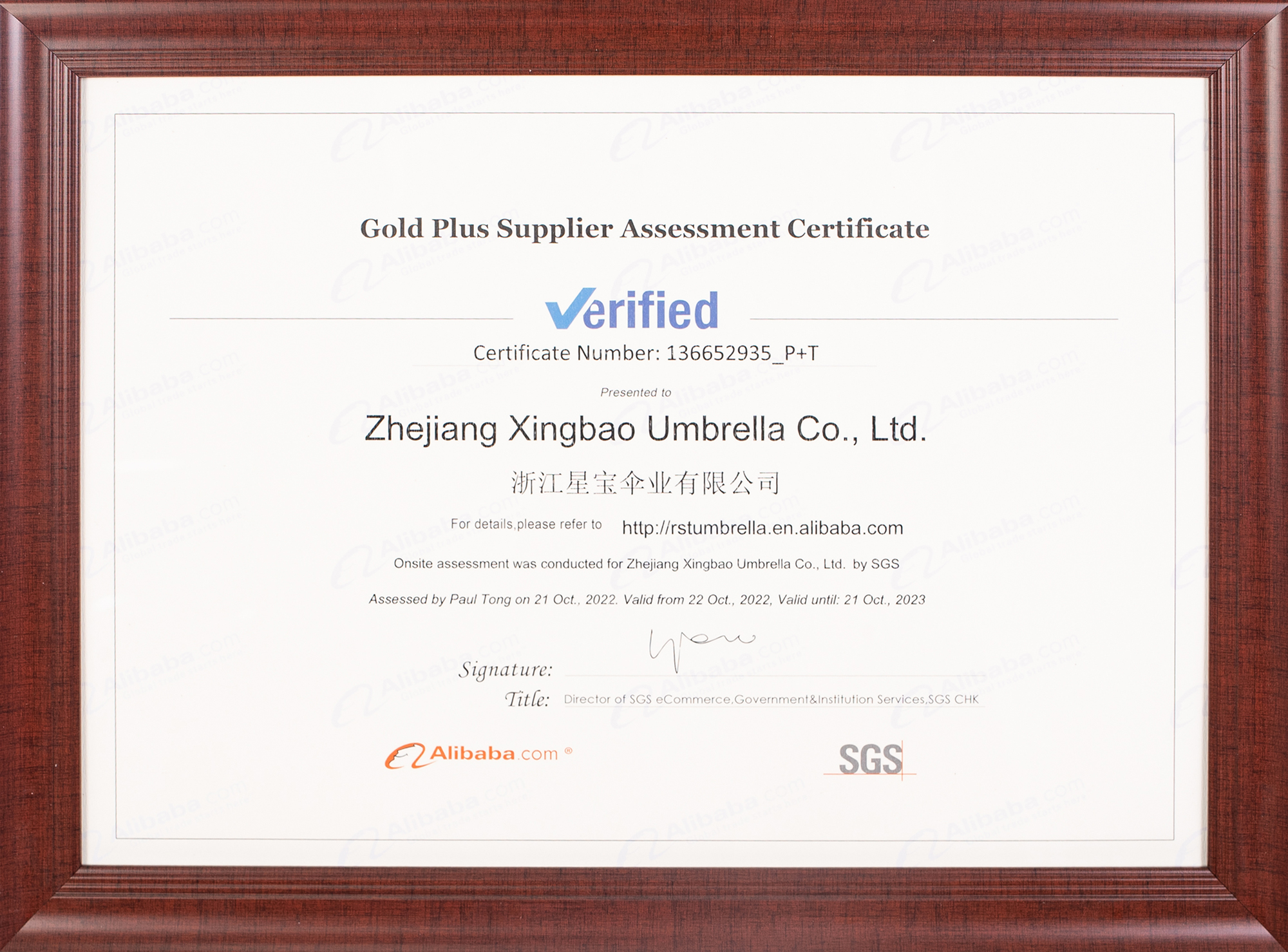 Zhejiang Xingbao Umbrella Industry Co., LTD qualification pic - 2