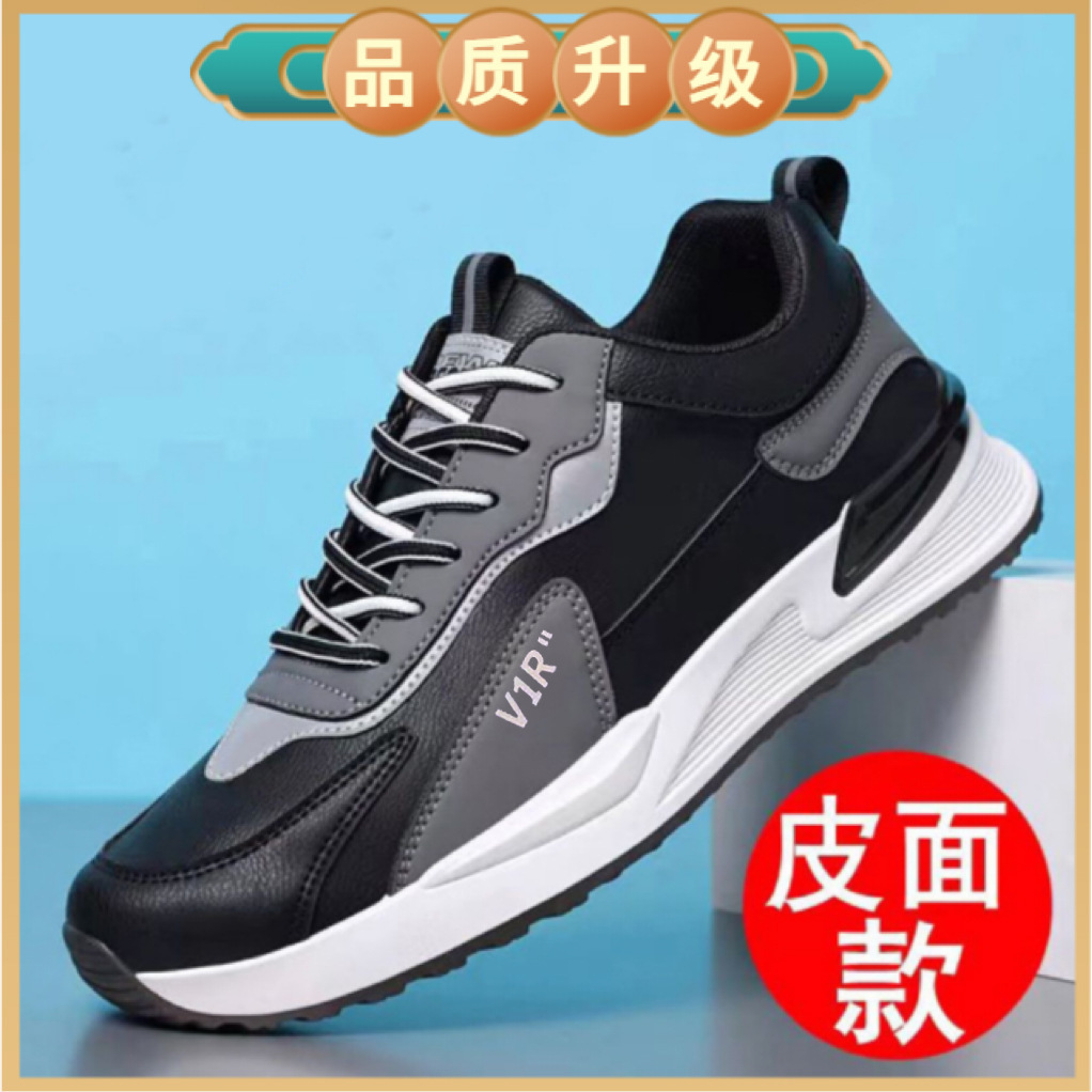 New men's running shoes, trendy and fashionable Forrest Gump shoes, cross-border wholesale, fashionable and simple men's casual sports shoes details Picture