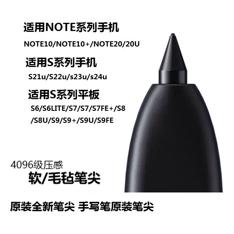 Compatible with original Samsung touch pen nibs for S6, S7, S24, Ultra TAB, S9, Fe, note20, and Spen tips full figure