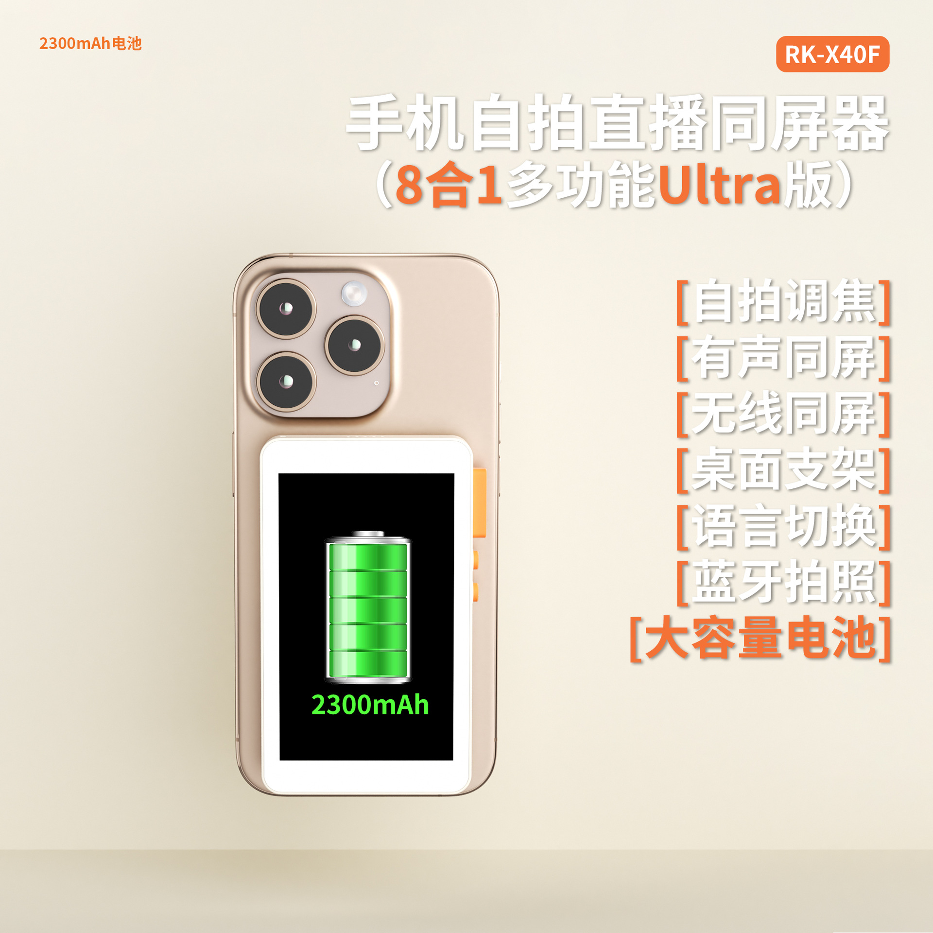 Mobile phone selfie screen projection device, wireless magnetic display with stand, high-definition 4-inch video live streaming photo split-screen device Application Scenario