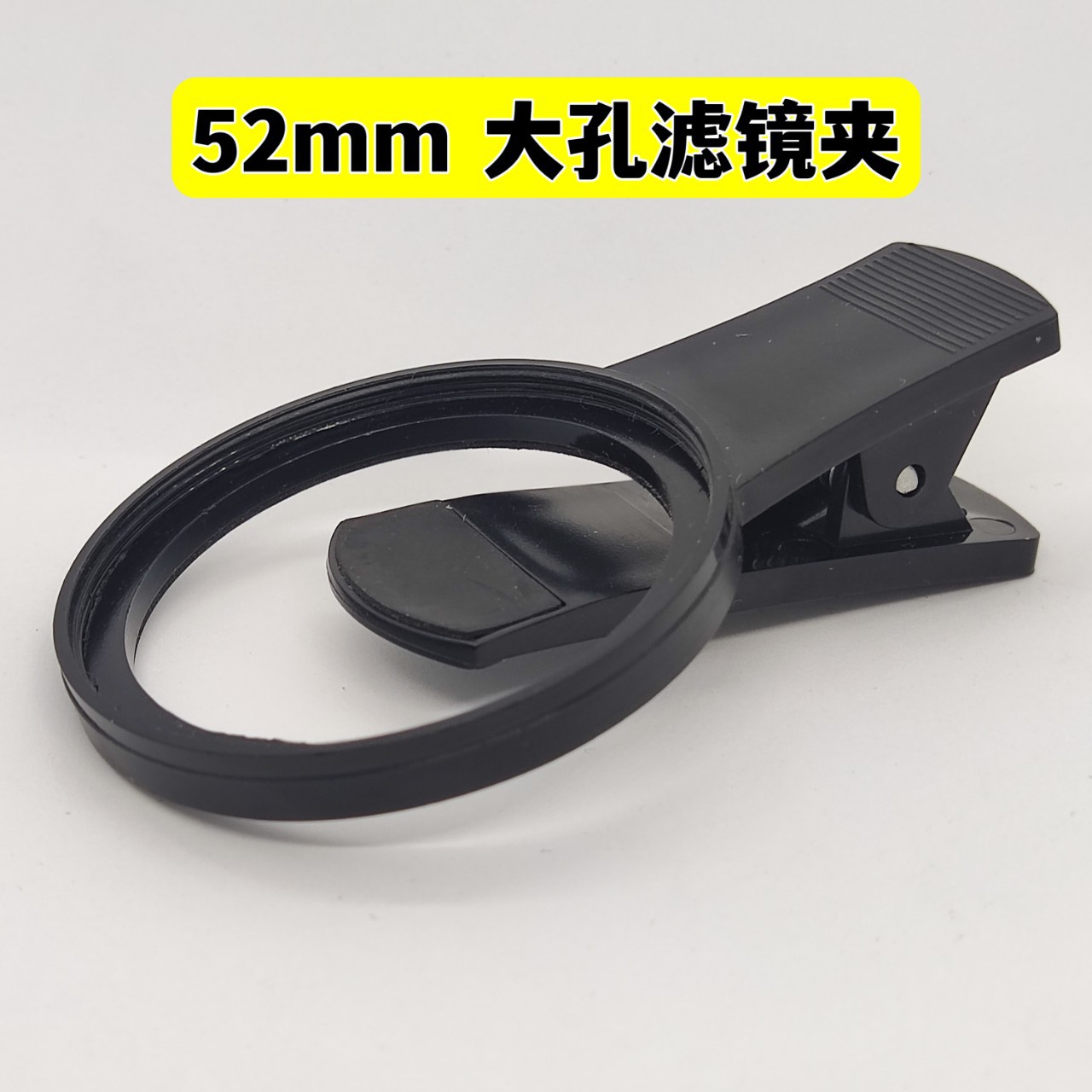 67mm mobile phone lens clip, 52mm mobile phone filter clip, polarizing macro starlight filter, 37mm camera lens clip Application Scenario