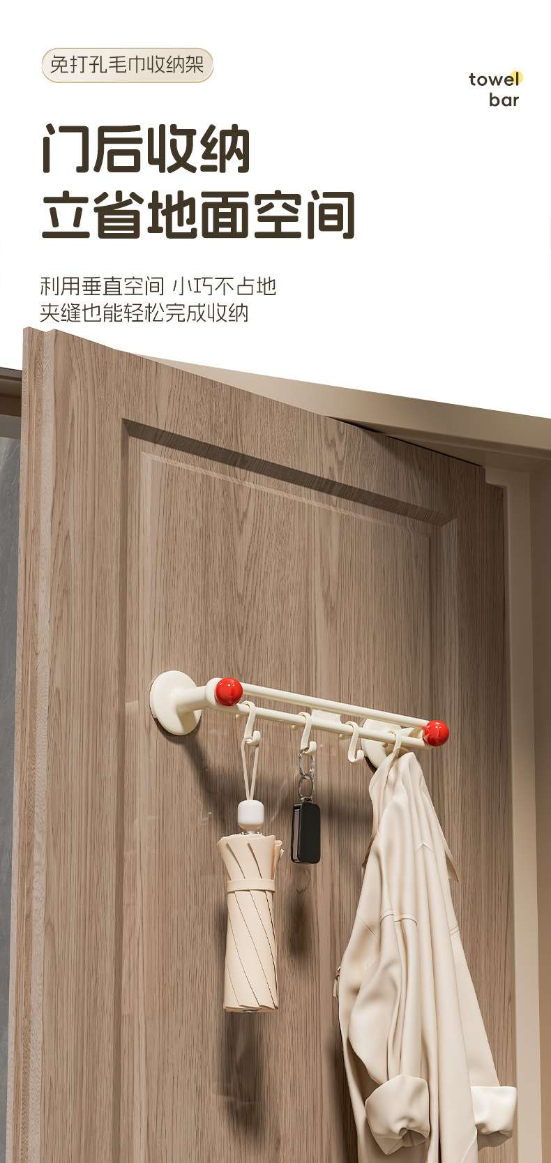 L87-星轨毛巾架 毛巾挂钩一排式卫生间门后挂杆免打孔强力承重粘详情图4