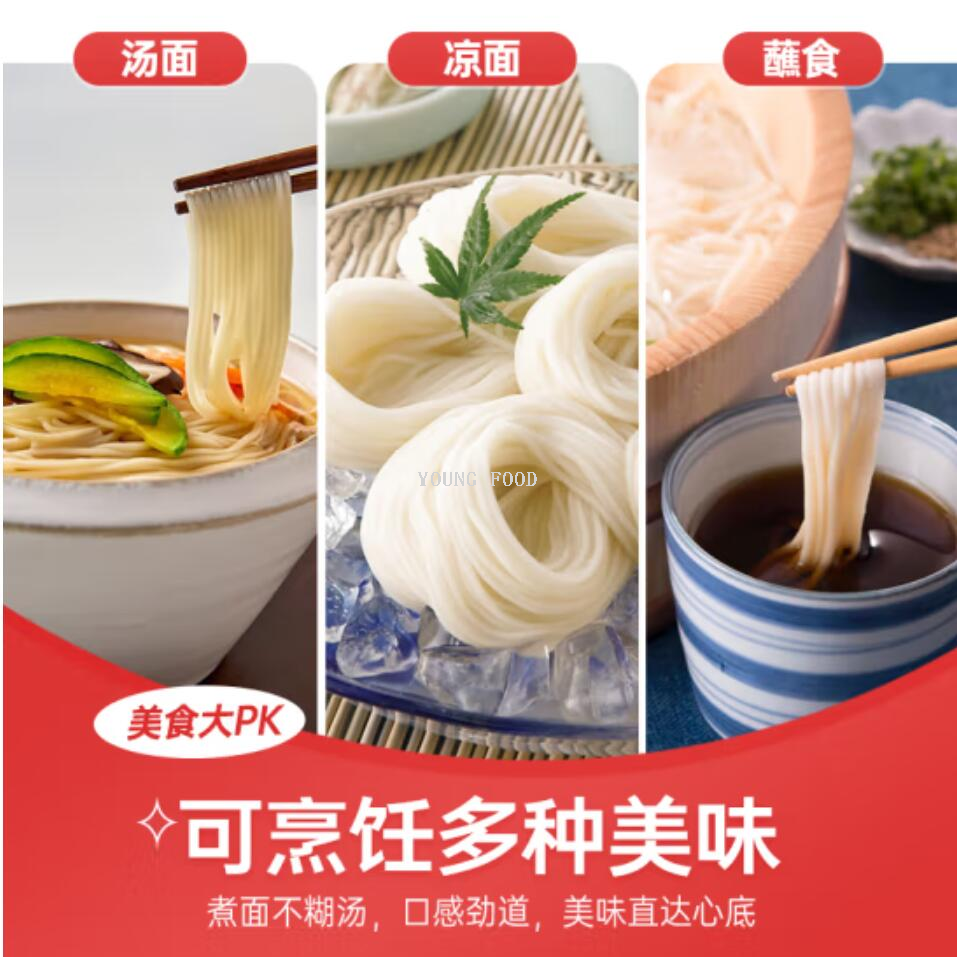 批发包邮！日本进口赞岐熟成素面630g 进口高端食材面条手办零食详情6