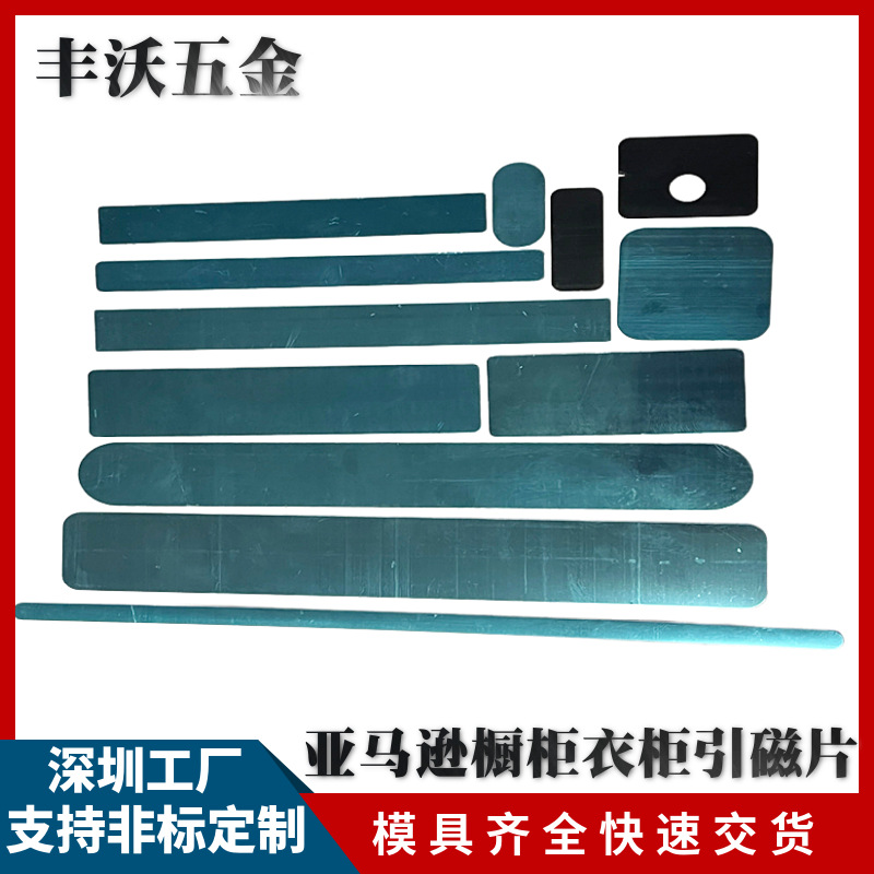 Long magnetic iron sheet for kitchen cabinets, rectangular wardrobes, light guide magnetic sheet, electrophoretic black round iron sheet, long iron sheet full figure